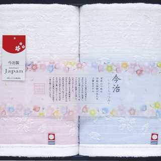 日本名産地 今治桜づつみ フェイスタオル2P