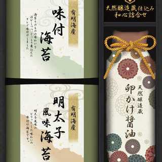 伊賀越 天然醸造蔵仕込み 和心詰合せ 3点セット