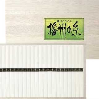 播州の糸 播州そうめん(木箱入) FP-30