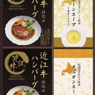 匠風庵 レンジで簡単!松阪牛・近江牛仕込みハンバーグセット MHF-CJ