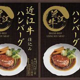 匠風庵 レンジで簡単!松阪牛・近江牛仕込みハンバーグセット MHF-DJ