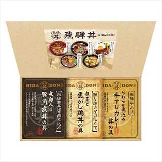 飛騨高山ファクトリー こだわり飛騨丼詰合せ3食 DH-22