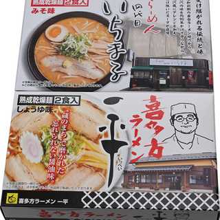 繁盛店ラーメンセット乾麺(4食)