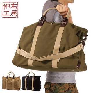 帆布工房|TRIPLINEシリーズ ボストンバッグL