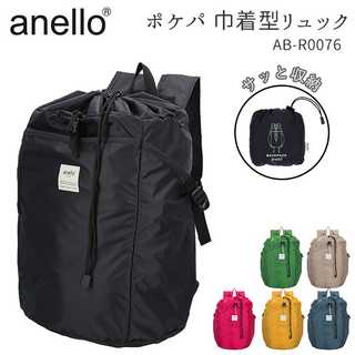 anello｜ポケパ 巾着型リュック 