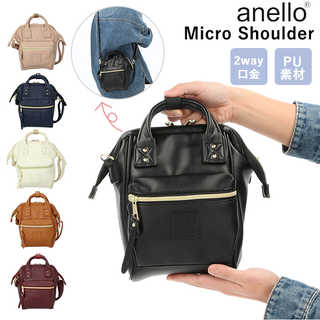 anello｜レトロ 口金 2WAY マイクロショルダー