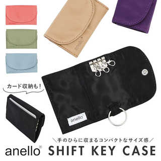 anello｜シフトキーケース