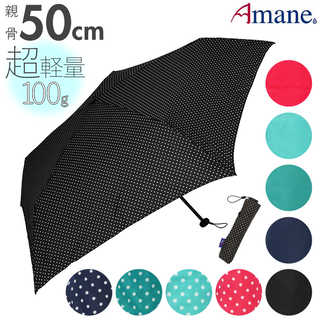Amane air アマネ エアー 折りたたみ傘 50cm