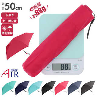 Amane Air 折りたたみ傘 50cm