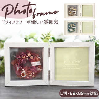 plus green フォトフレーム リース