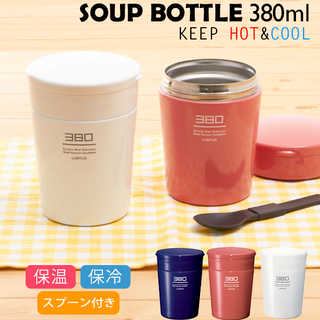 ランタス｜保冷保温スープボトル 380ml スプーン付き