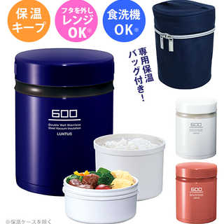 ランタス|保温ランチボックス HLB-B600 バッグセット
