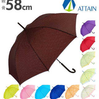 ATTAIN|ジャンプ長傘 58cm