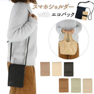 お出かけ スマホショルダー