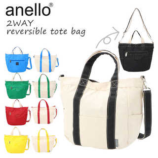 anello|HTトート 2WAYトートバッグ(S)
