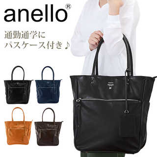 プレミアム パスケース付トートバッグ