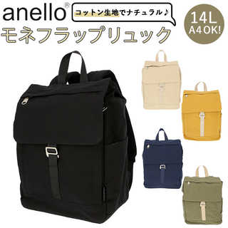 anello｜モネフラップリュック 