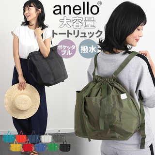 anello｜トイトートトート型リュック