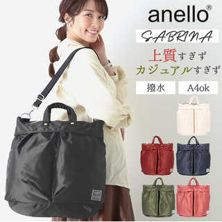 anello|サブリナ 2WAYショルダー