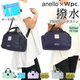 アネロxWPC｜2WAYミニボストン