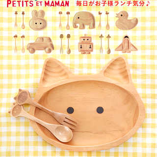 プチママン ウッドトレイ&カトラリーセット