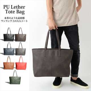 多機能PUレザートートバッグ
