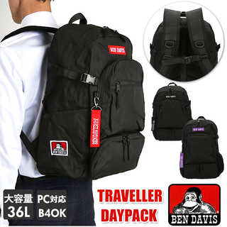 TRAVELLER DAYPACK トラベラーデイパック