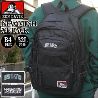 BEN DAVIS|NEW MESH XL PACK