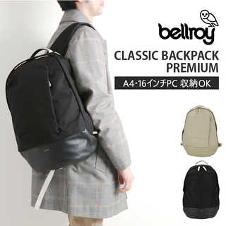 bellroy ベルロイ|CLASSIC BACKPACK PREMIUM BCBC