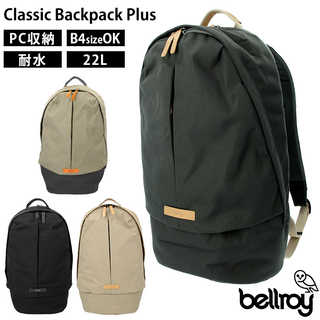 bellroy ベルロイ｜CLASSIC BACKPACK PLUS BCPA