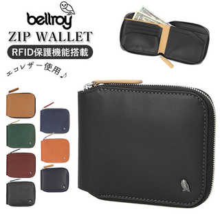 bellroy ベルロイ|ZIP WALLET WZWA