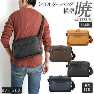BAGGEX|暁ショルダーバッグ横型