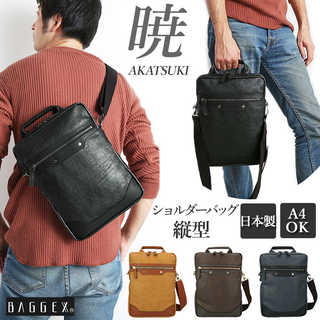 BAGGEX|暁ショルダーバッグ縦型