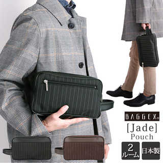 BAGGEX｜ジェイドポーチ ダブルルーム