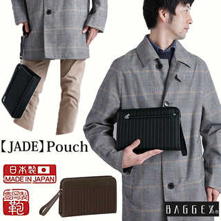 BAGGEX|ジェイドポーチ