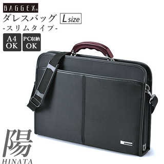BAGGEX｜陽ダレスバッグ スリム型L