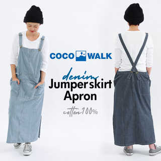COCOWALK｜デニム ジャンスカエプロン