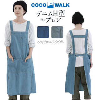 COCOWALK|デニム H型エプロン