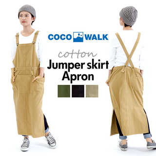 COCOWALK｜コットン ジャンスカエプロン