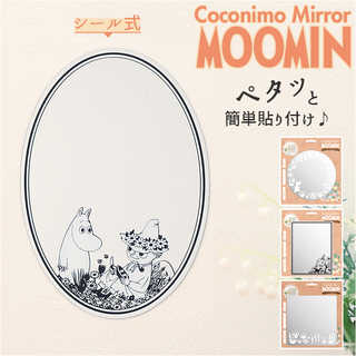 Coconimo Mirror ココニモミラー キャラクターシリーズ