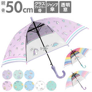 キッズアンブレラ ジャンプ傘 50cm
