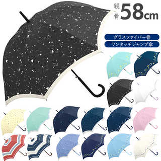 雨傘 グラスファイバー58cm