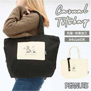 カジュアルトート 抗菌防臭加工