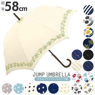 雨傘 グラスファイバー58cm 