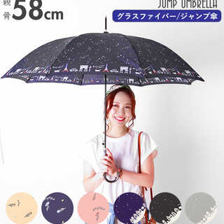 雨傘 グラスファイバー58cm