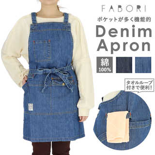 FABORI ファボリ デニム エプロン