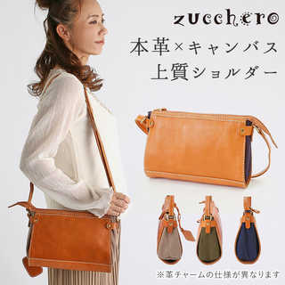 zuccheroズッケロ|キャンバス素材 コンビショルダーバッグ