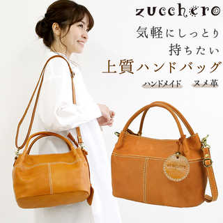 zuccheroズッケロ|ナチュラルレザー 2WAYハンドバッグ