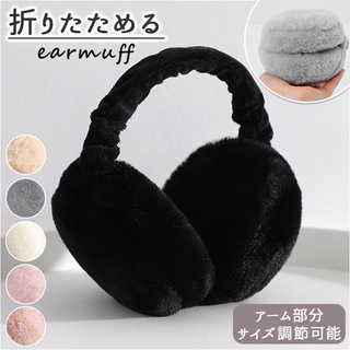 秋 冬 折り畳み式 耳あて b