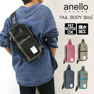 anelloGRANDE｜アネログランデ テール ボディバッグ